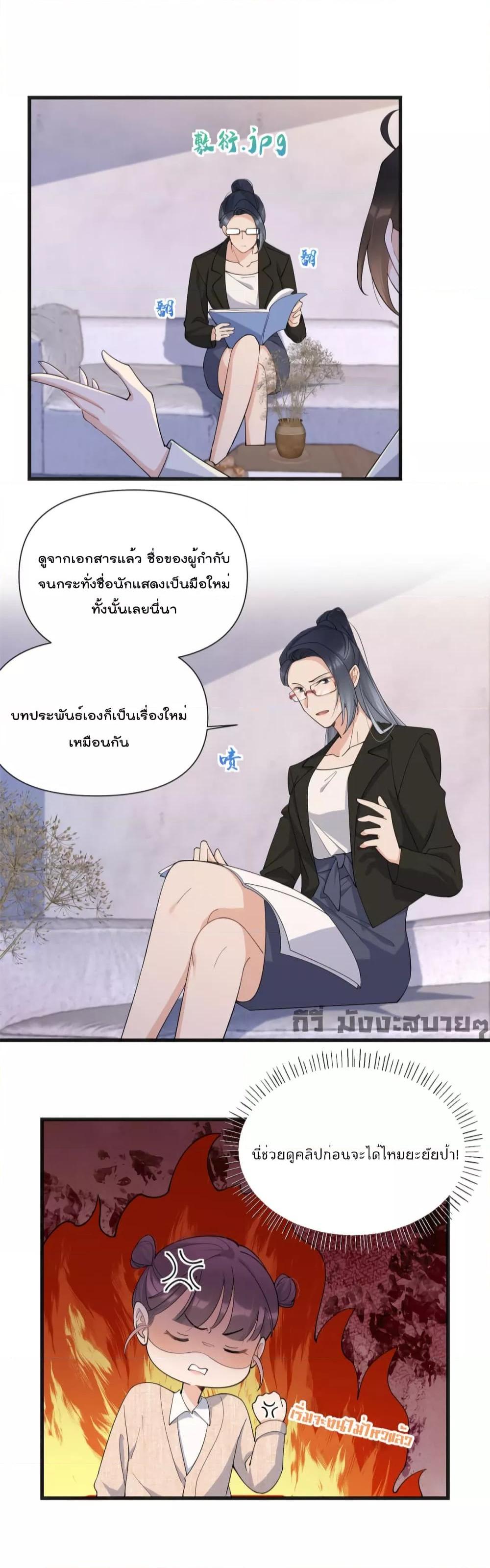 อ่านมังงะ Remember Me ตอนที่ 148/9.jpg