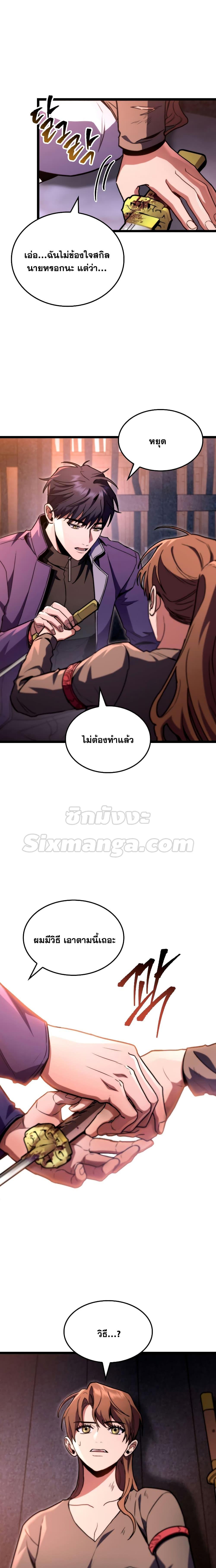 อ่านมังงะ F-Class Destiny Hunter ตอนที่ 47/9.jpg