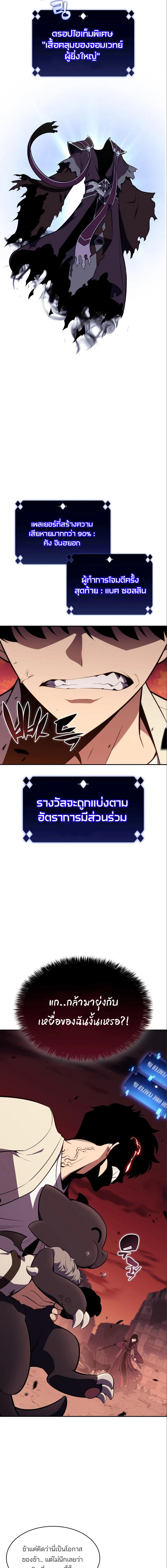 อ่านมังงะ I’m the Max-Level Newbie ตอนที่ 126/9_0.jpg