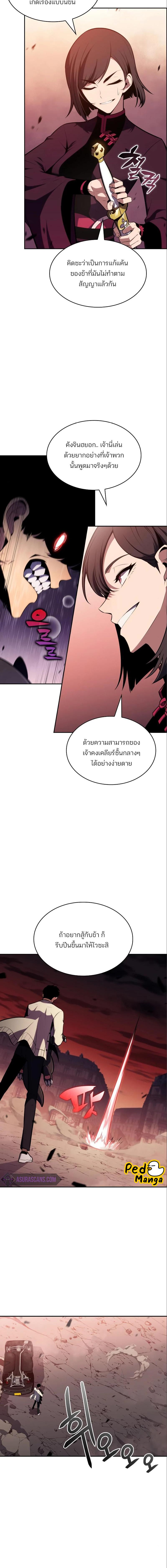 อ่านมังงะ I’m the Max-Level Newbie ตอนที่ 126/9_1.jpg