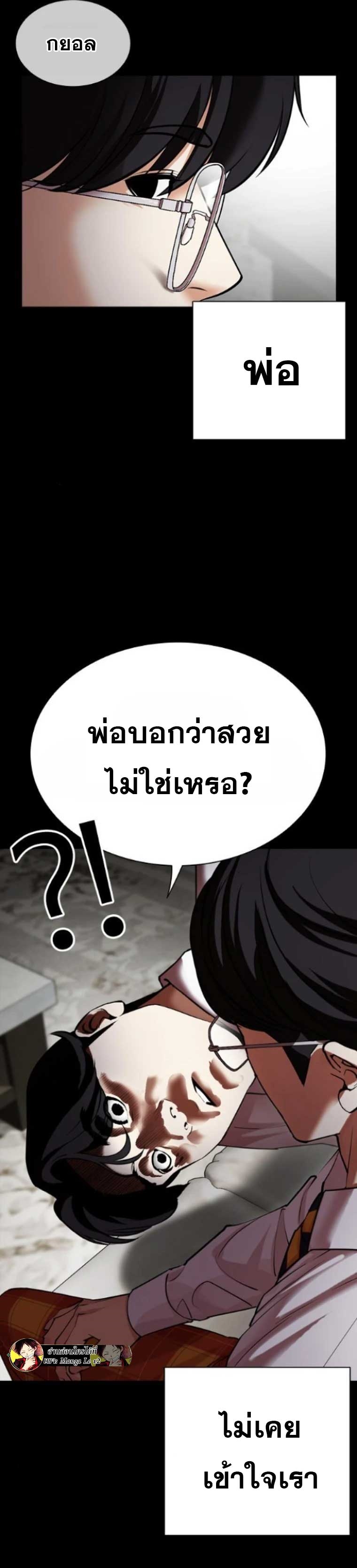 อ่านมังงะ Lookism ตอนที่ 474/9.jpg