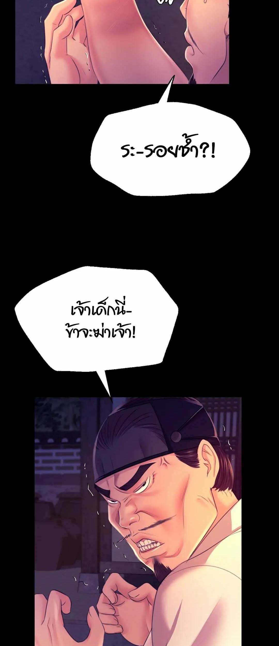 อ่านมังงะ Madam ตอนที่ 77/9.jpg