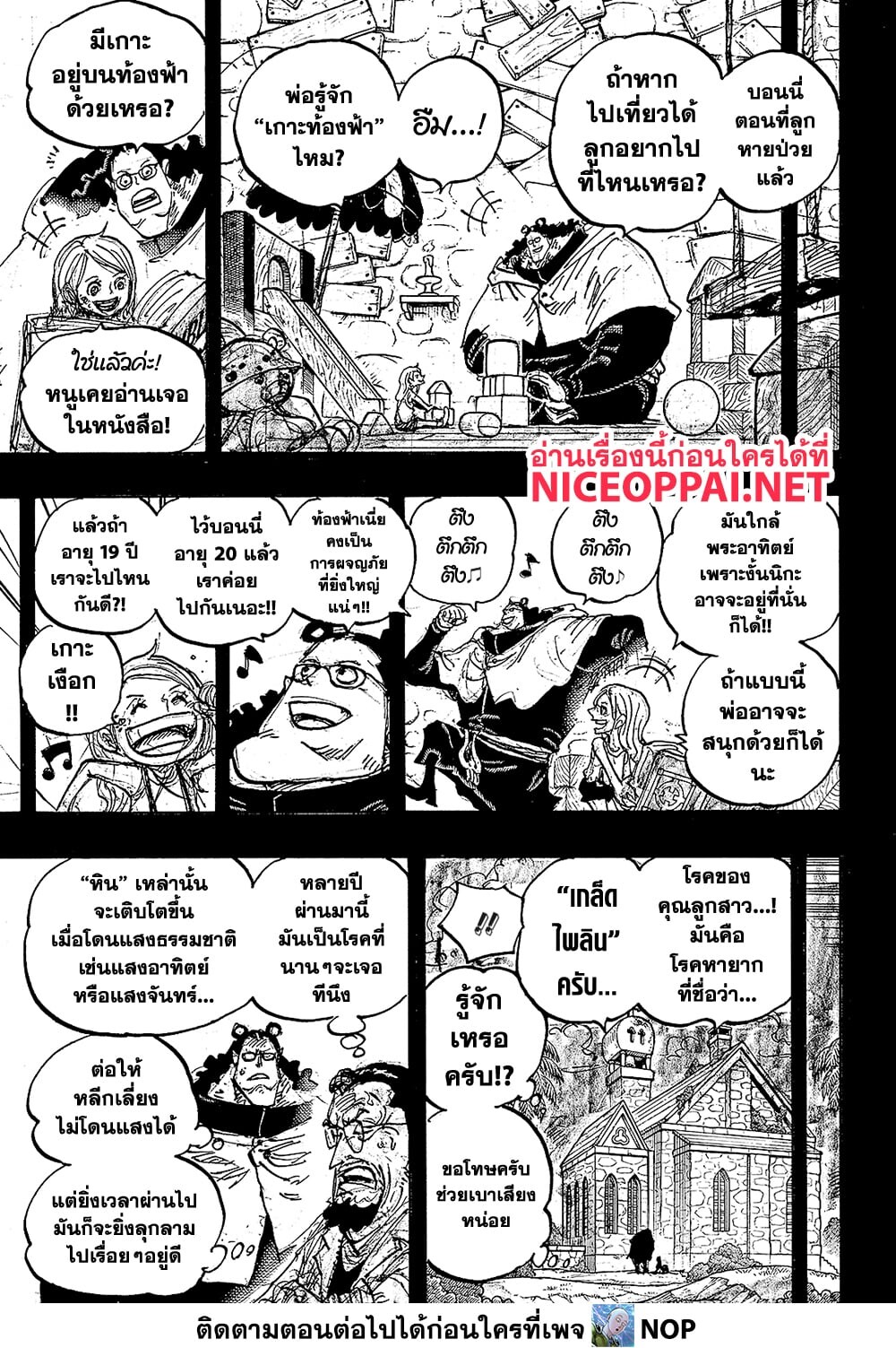 อ่านมังงะ One Piece ตอนที่ 1098/9.jpg