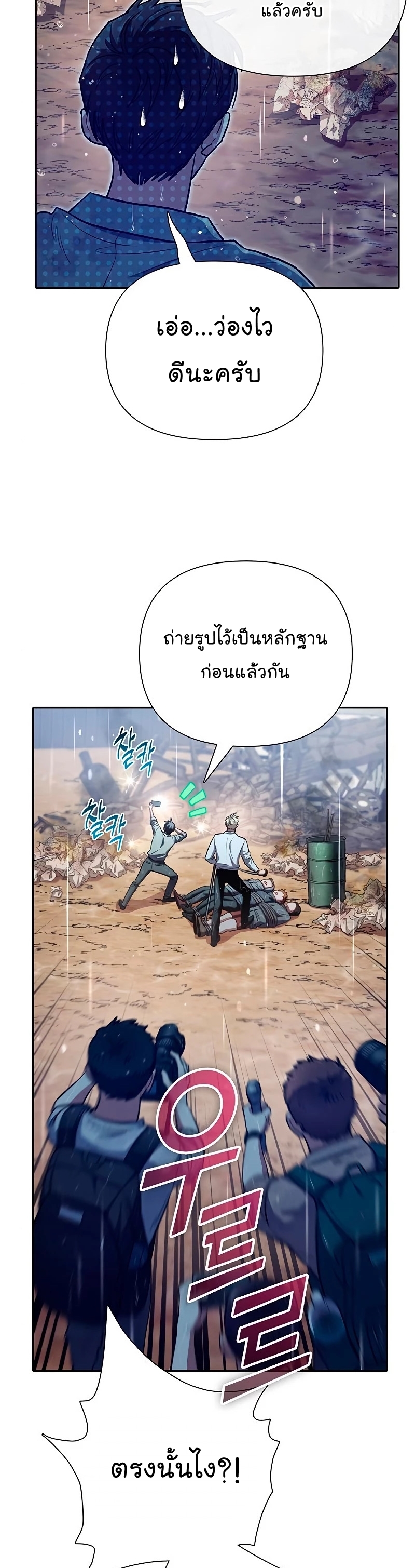 อ่านมังงะ The S-Classes That I Raised ตอนที่ 110/9.jpg