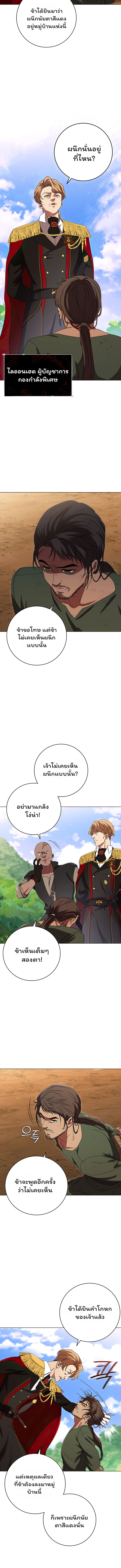 อ่านมังงะ Dragon Lady ตอนที่ 25/11.jpg