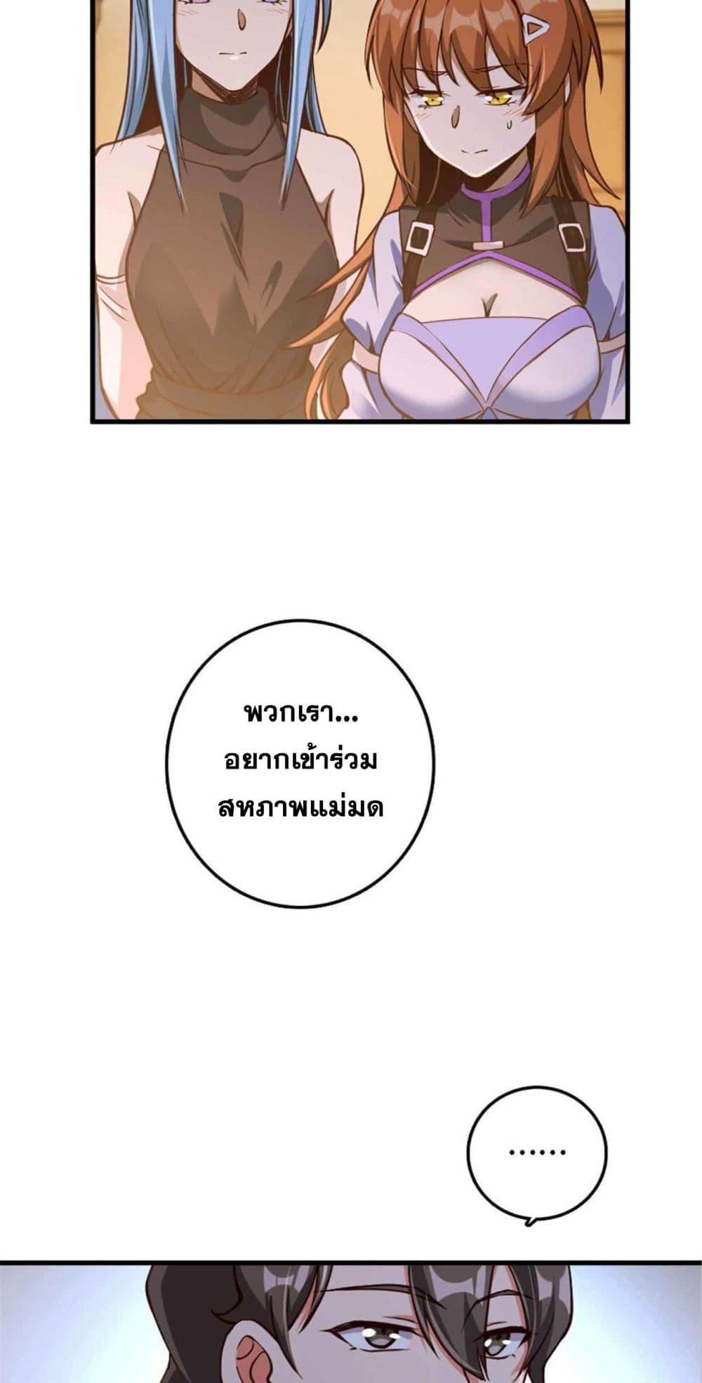 อ่านมังงะ Release That Witch ตอนที่ 314/21.jpg