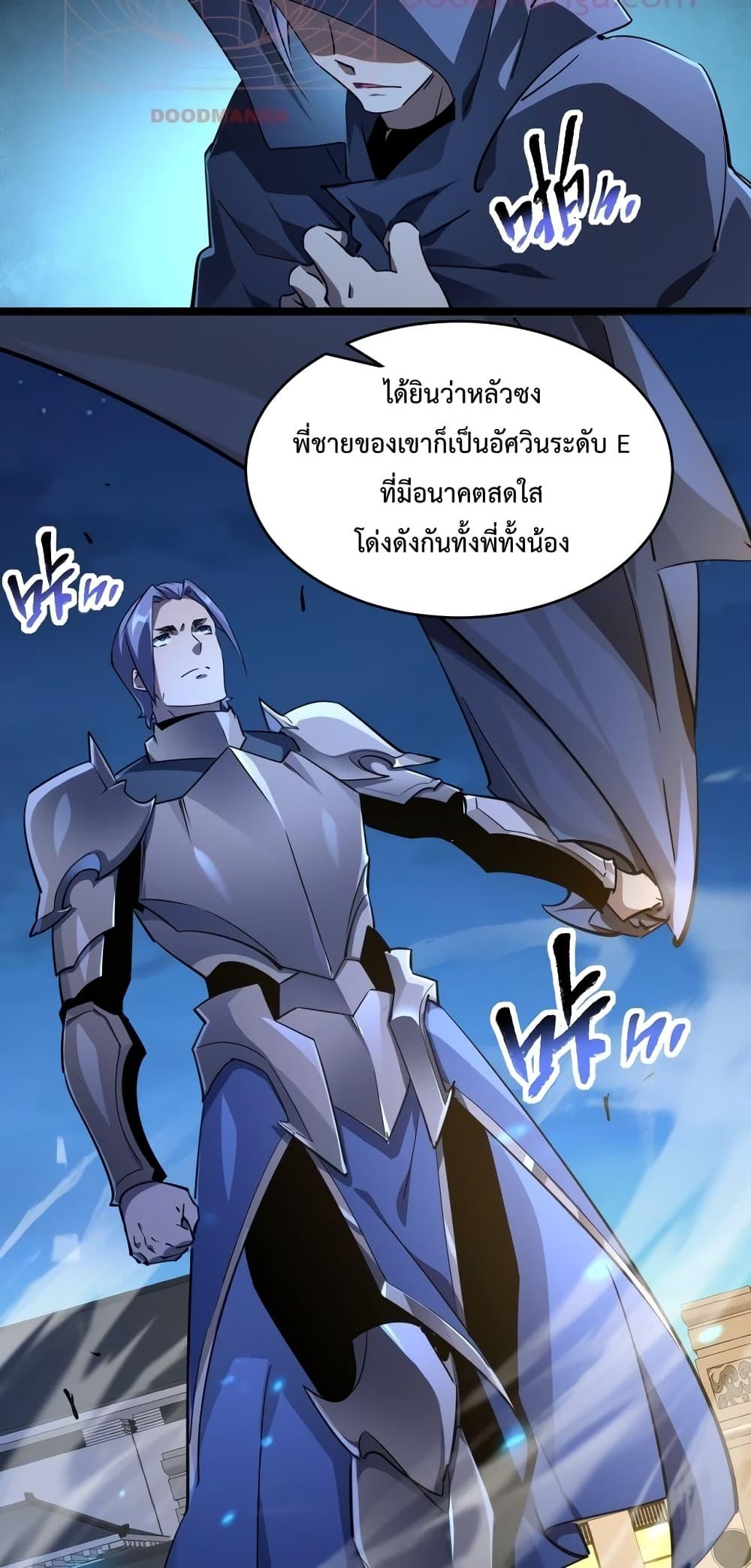 อ่านมังงะ Omnipotent Warrior ตอนที่ 27/25.jpg