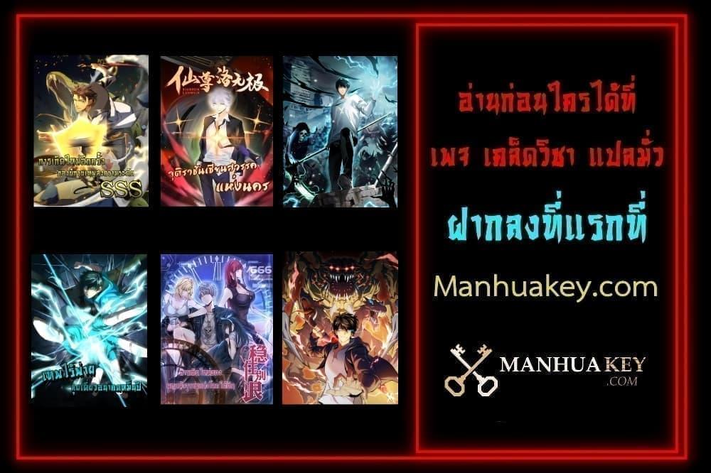 อ่านมังงะ Omnipotent Warrior ตอนที่ 27/41.jpg