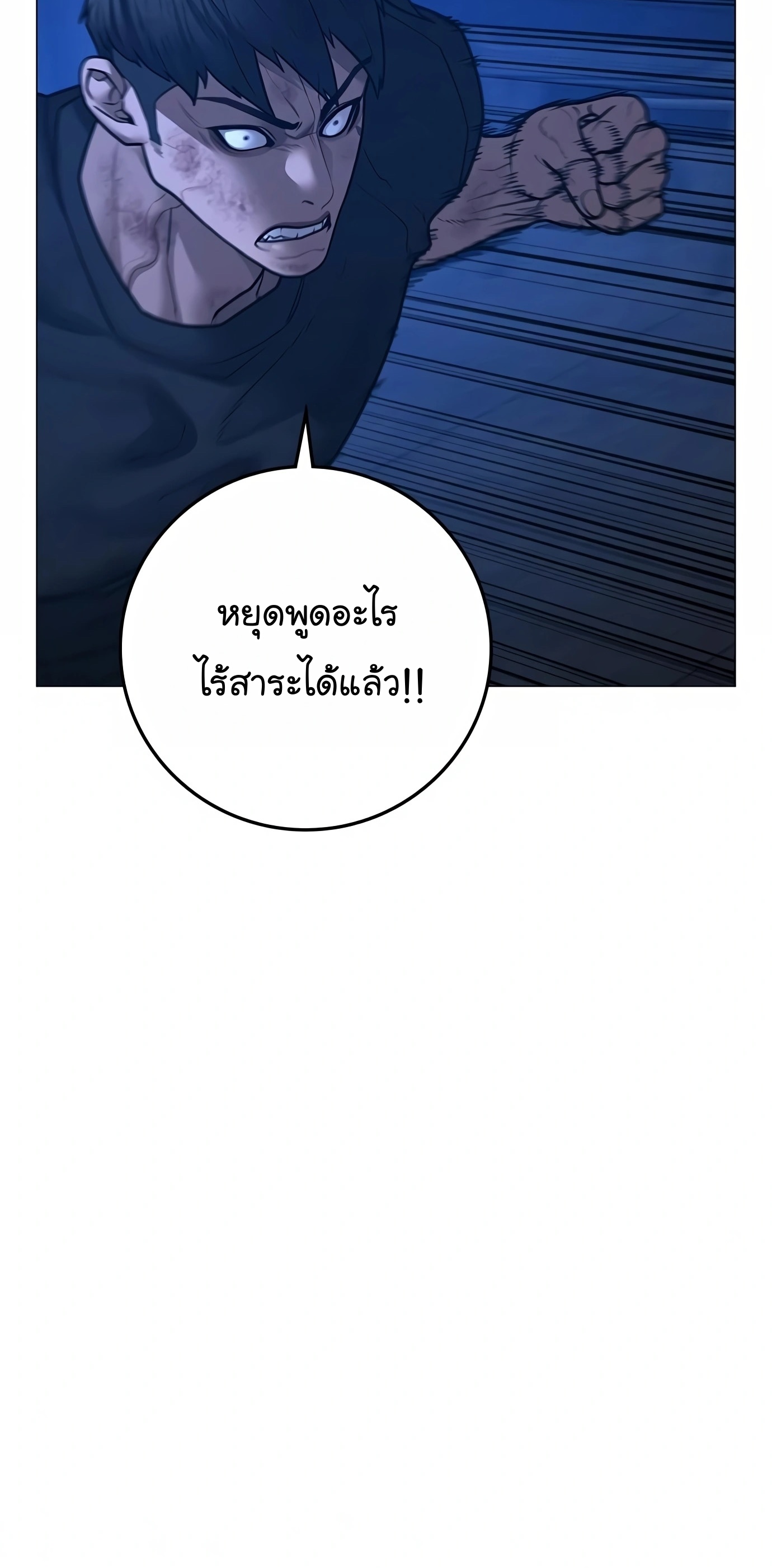 อ่านมังงะ Reality Quest ตอนที่ 110/61.jpg