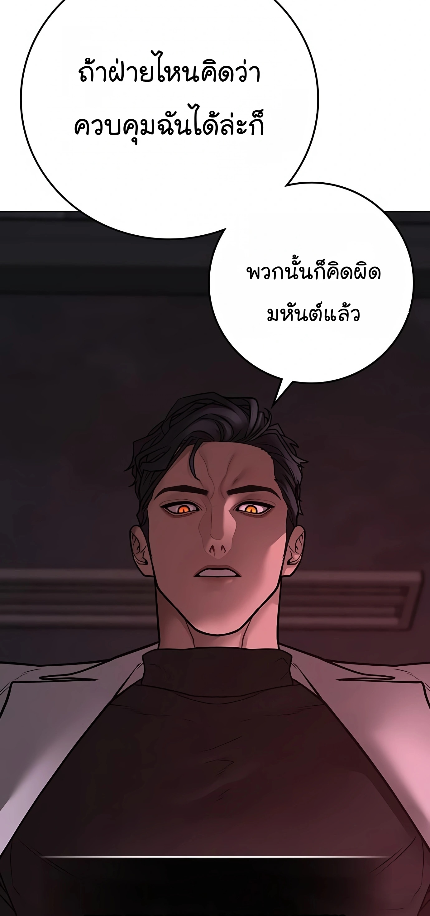 อ่านมังงะ Reality Quest ตอนที่ 110/84.jpg