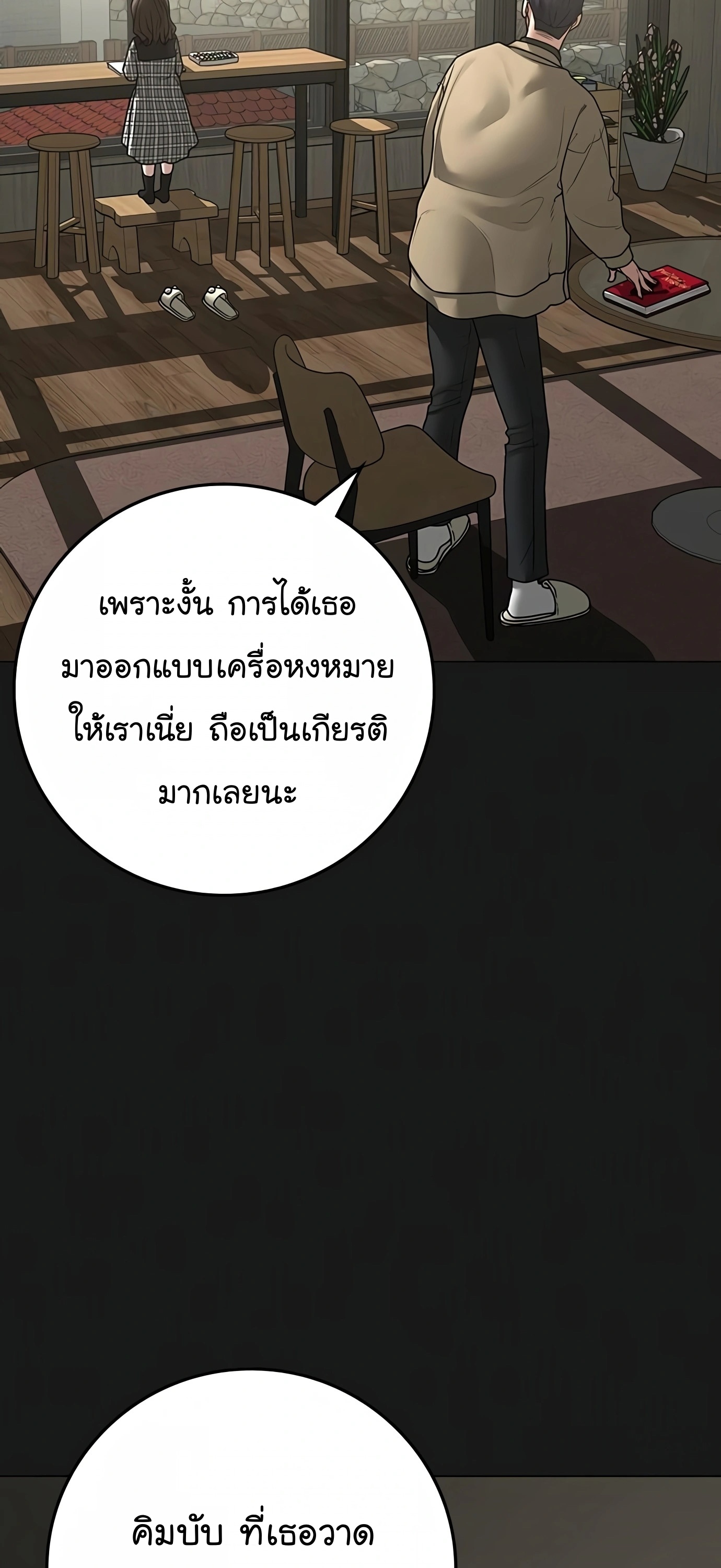 อ่านมังงะ Reality Quest ตอนที่ 110/8.jpg