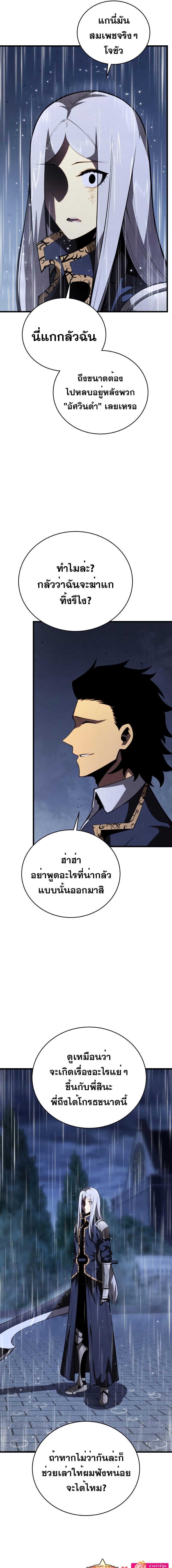 อ่านมังงะ Swordmaster’s Youngest Son ตอนที่ 98/8_0.jpg