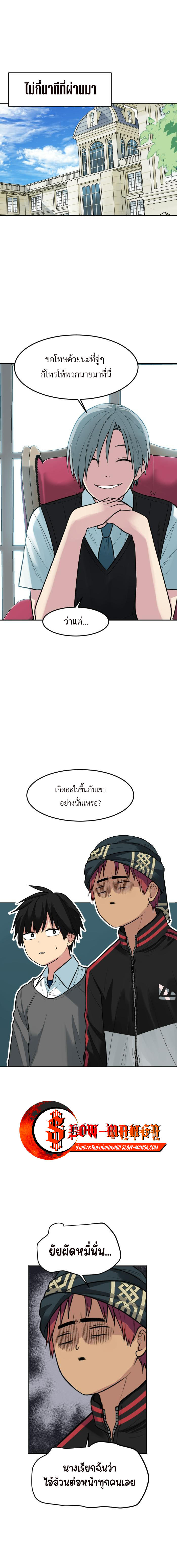 อ่านมังงะ GoodBad Fortune ตอนที่ 90/0.jpg