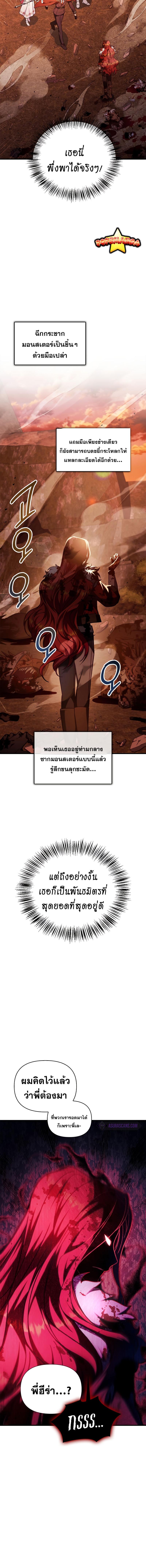 อ่านมังงะ Regressor Instruction Manual ตอนที่ 83/0_1.jpg