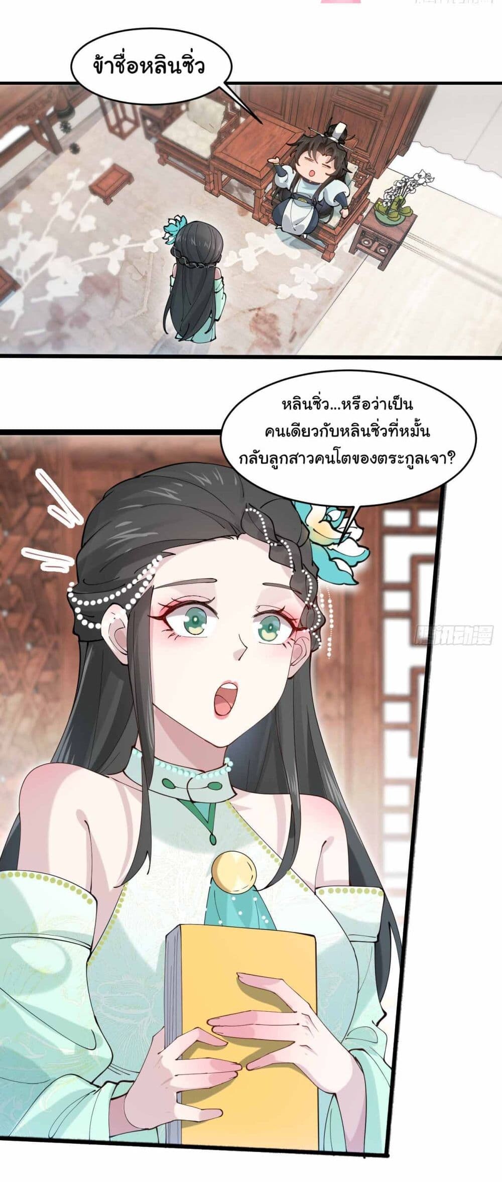 อ่านมังงะ SystemOP ตอนที่ 26/10.jpg