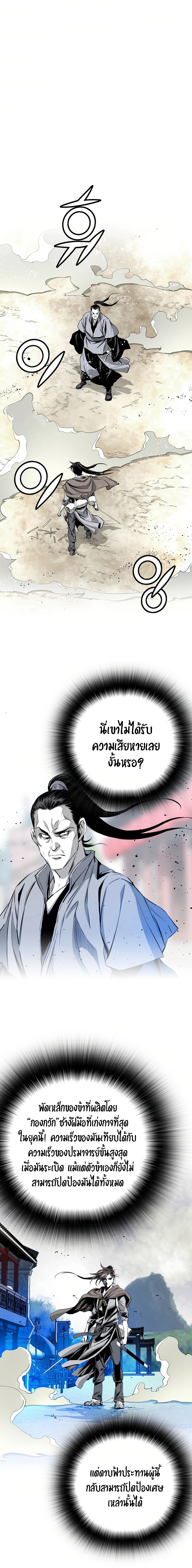 อ่านมังงะ Way To Heaven ตอนที่ 45/10.jpg