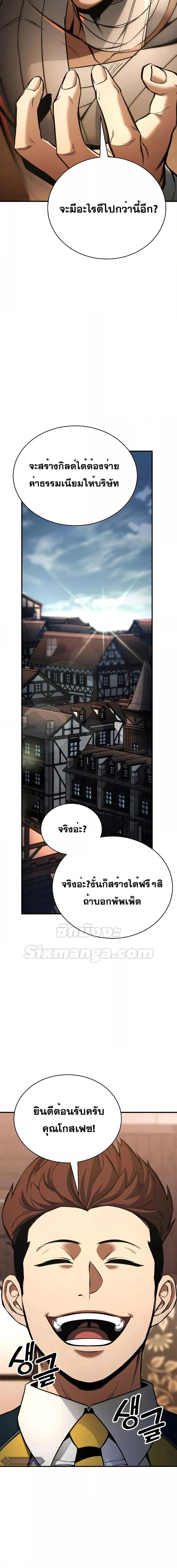 อ่านมังงะ Absolute Necromancer ตอนที่ 38/10.jpg