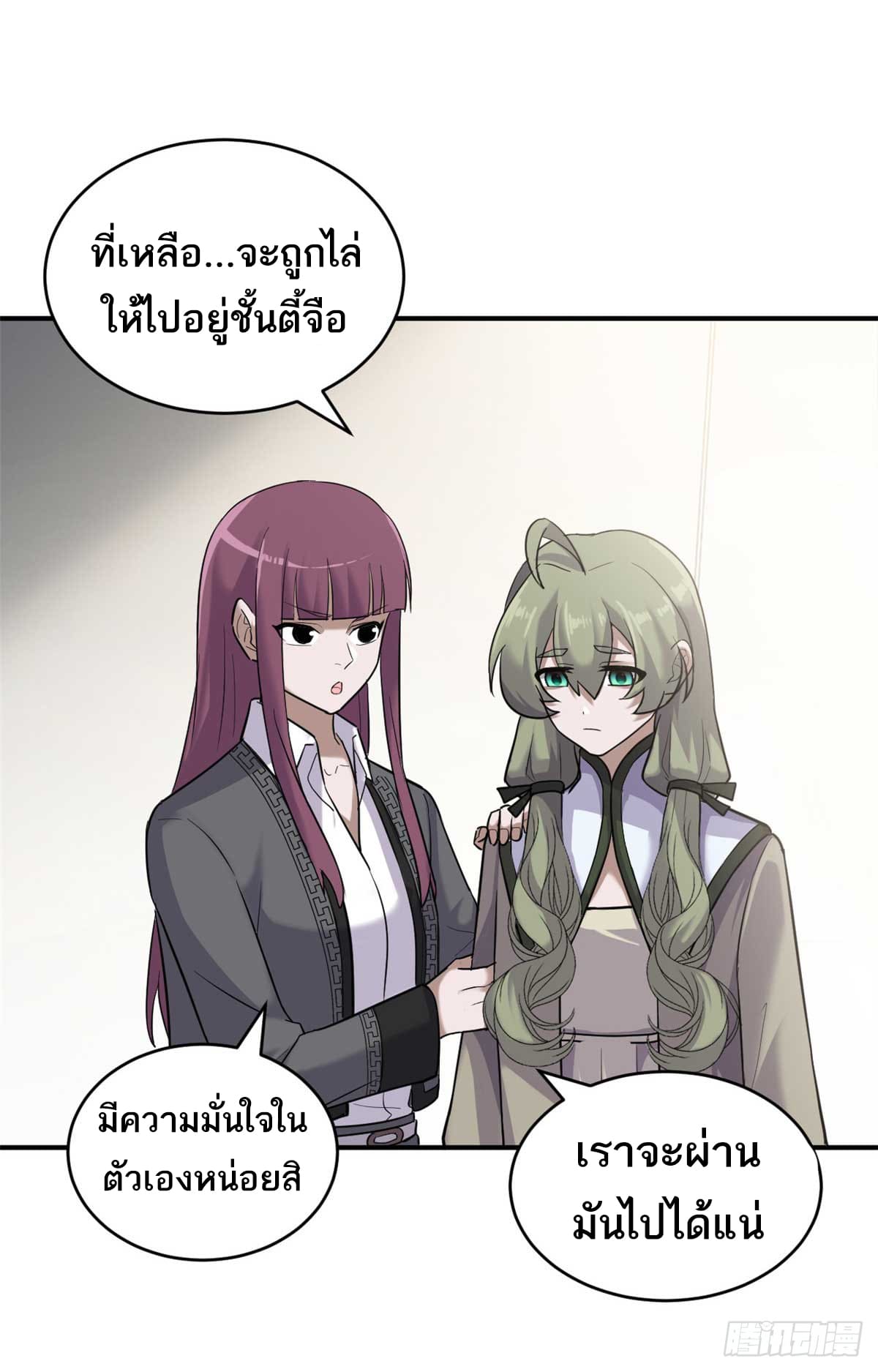 อ่านมังงะ Astral Pet Store ตอนที่ 124/10.jpg