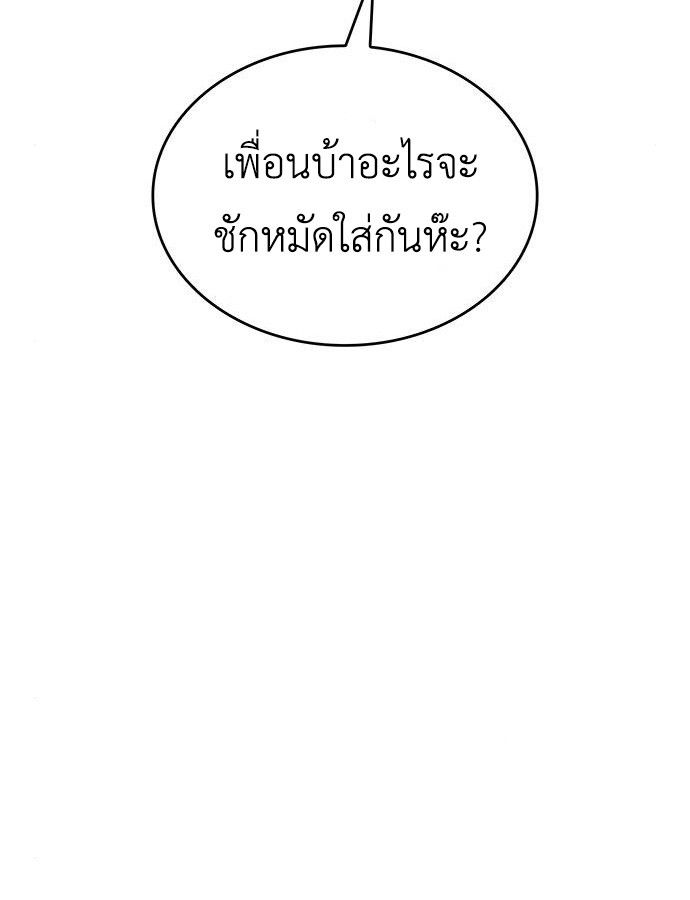 อ่านมังงะ Regressing with the King’s Power ตอนที่ 8/105.jpg