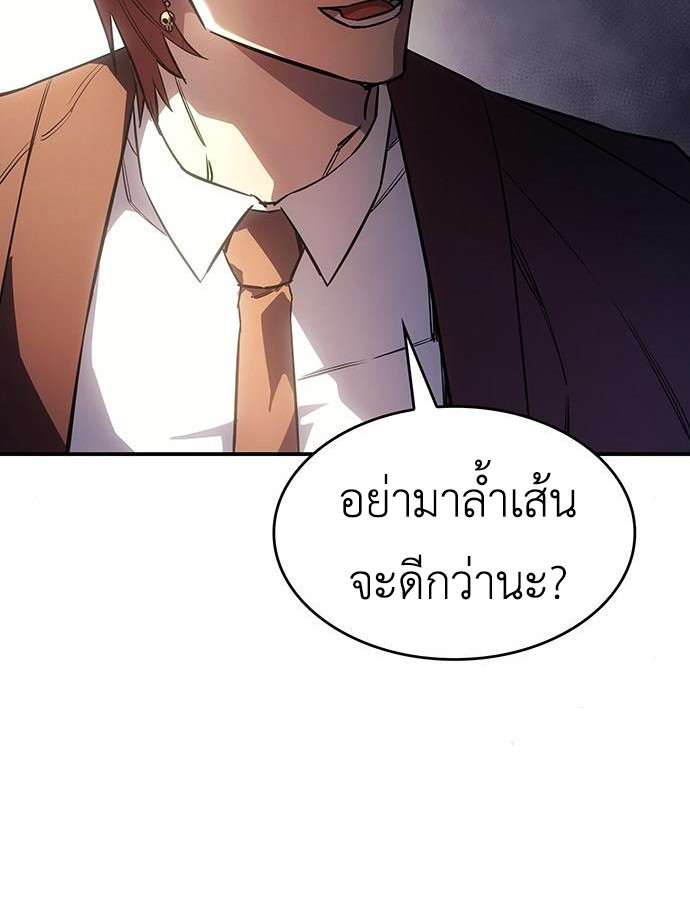 อ่านมังงะ Regressing with the King’s Power ตอนที่ 8/107.jpg