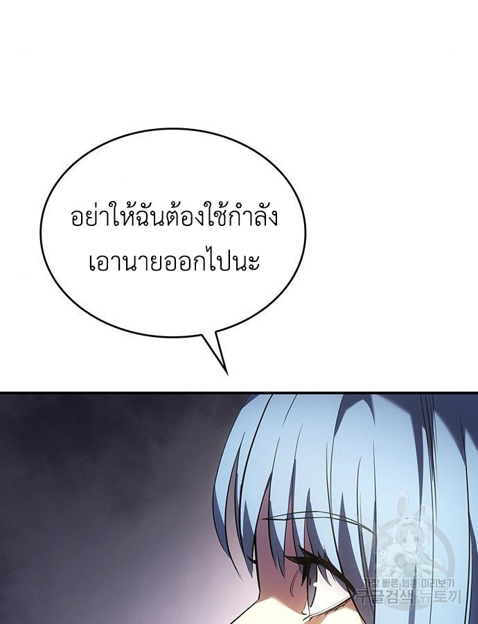 อ่านมังงะ Regressing with the King’s Power ตอนที่ 8/108.jpg