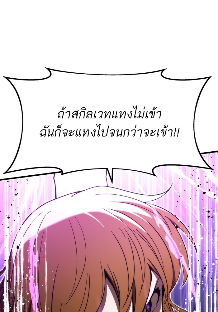 อ่านมังงะ Ultra Alter ตอนที่ 77/109.jpg