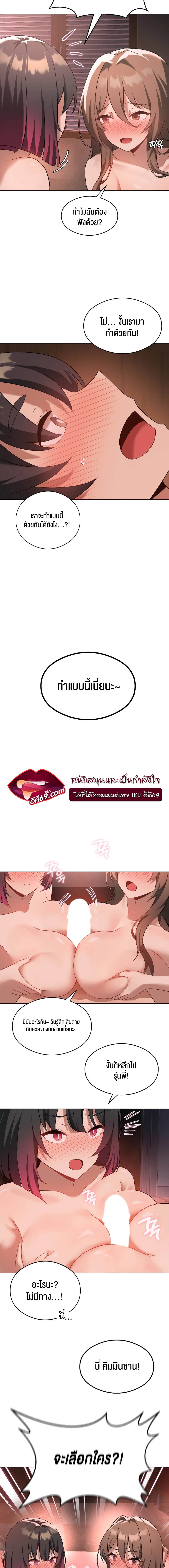 อ่านมังงะ Pleasure up! ตอนที่ 17/10.jpg