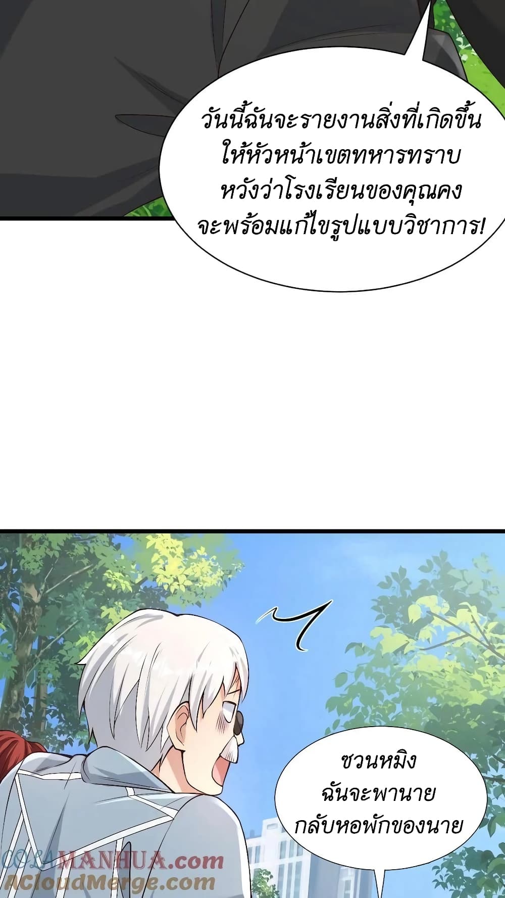 อ่านมังงะ I Accidentally Became Invincible While Studying With My Sister ตอนที่ 32/10.jpg