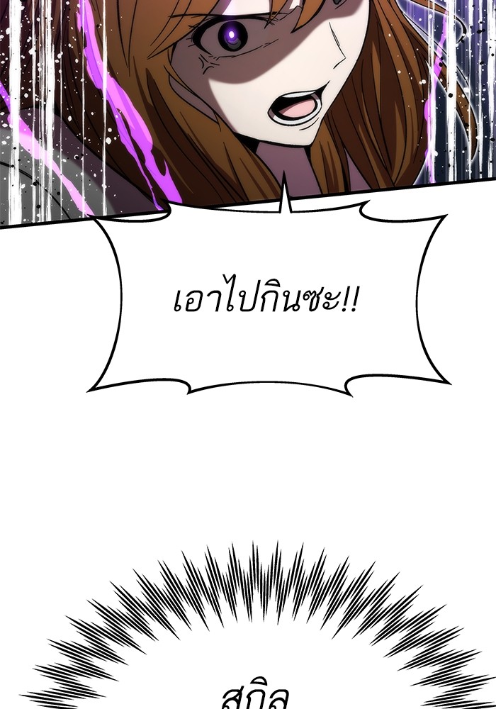 อ่านมังงะ Ultra Alter ตอนที่ 77/110.jpg