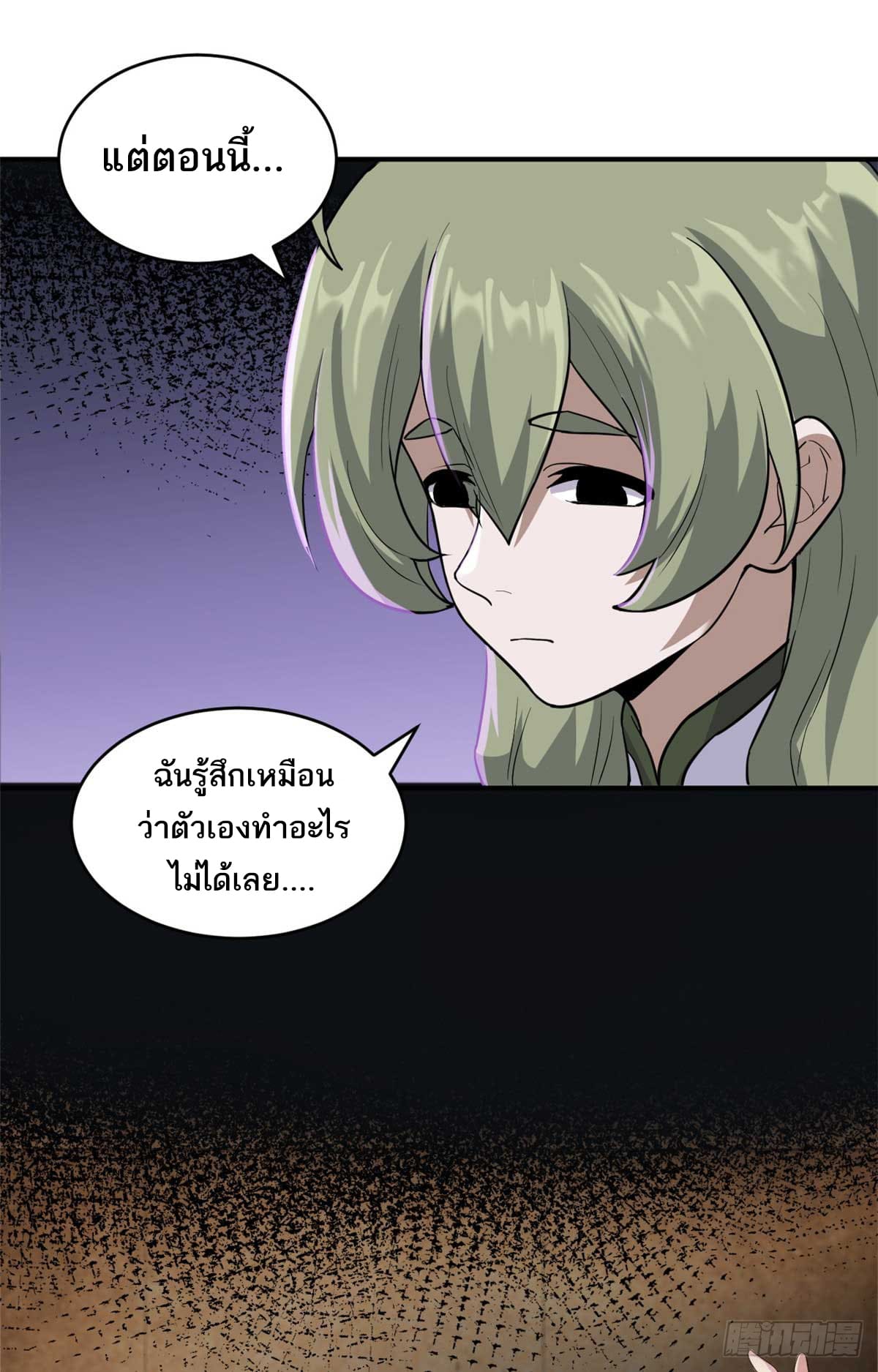 อ่านมังงะ Astral Pet Store ตอนที่ 124/11.jpg