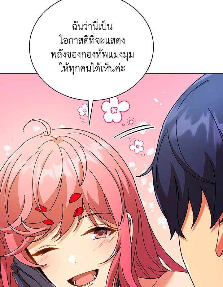 อ่านมังงะ Necromancer Academy’s Genius Summoner ตอนที่ 50/113.jpg