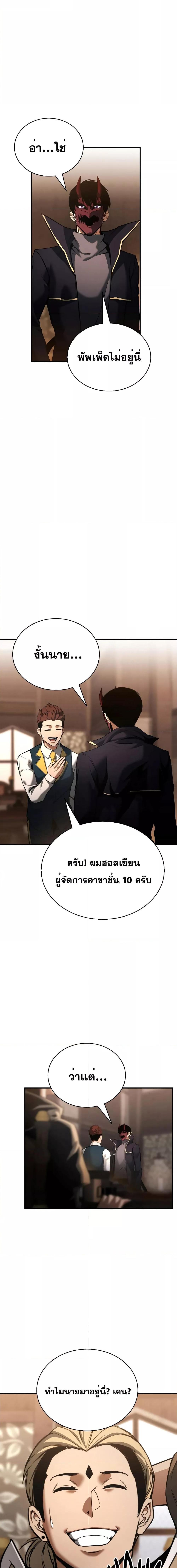 อ่านมังงะ Absolute Necromancer ตอนที่ 38/11.jpg