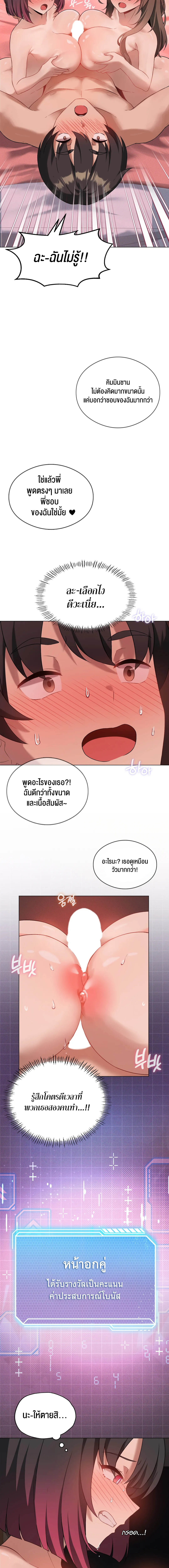 อ่านมังงะ Pleasure up! ตอนที่ 17/11.jpg