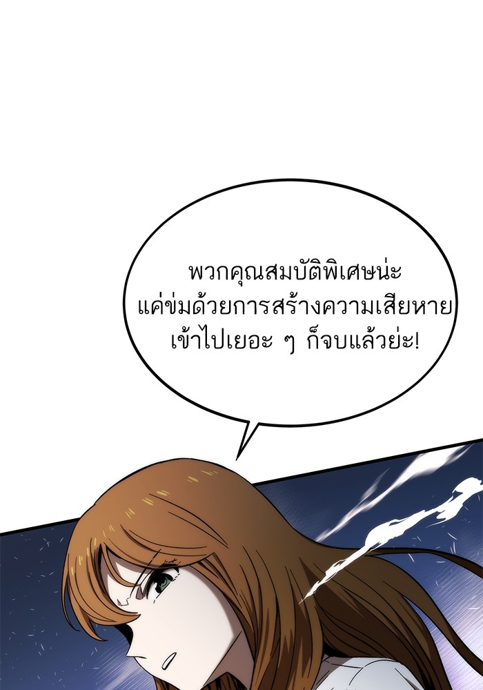 อ่านมังงะ Ultra Alter ตอนที่ 77/117.jpg