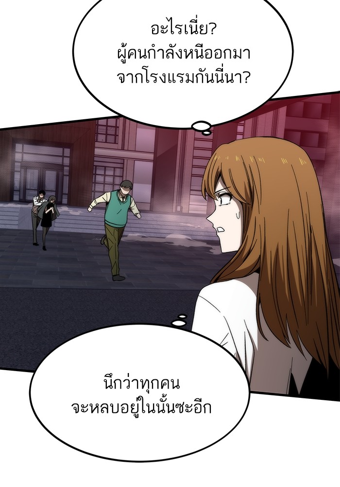 อ่านมังงะ Ultra Alter ตอนที่ 77/122.jpg