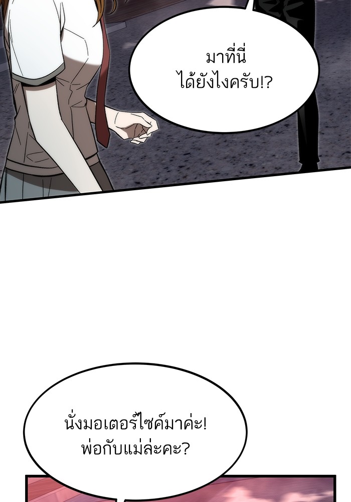 อ่านมังงะ Ultra Alter ตอนที่ 77/125.jpg