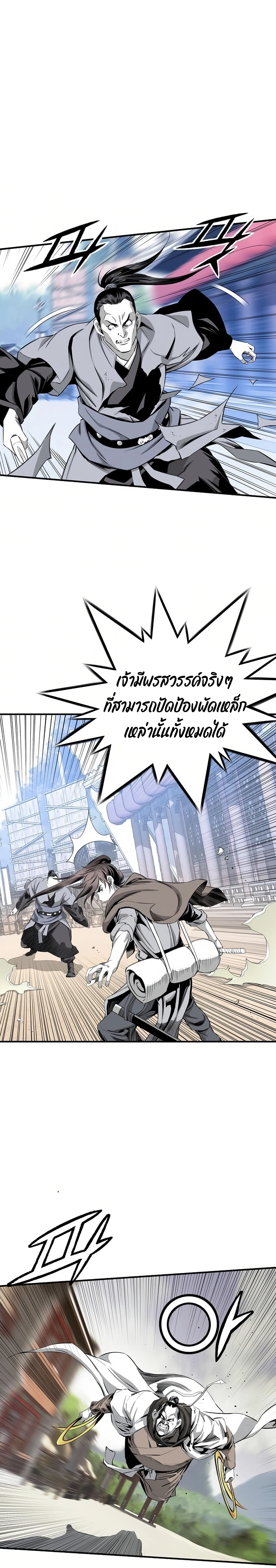 อ่านมังงะ Way To Heaven ตอนที่ 45/12.jpg