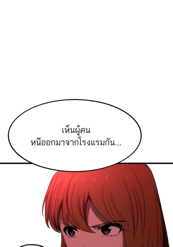 อ่านมังงะ Ultra Alter ตอนที่ 77/127.jpg