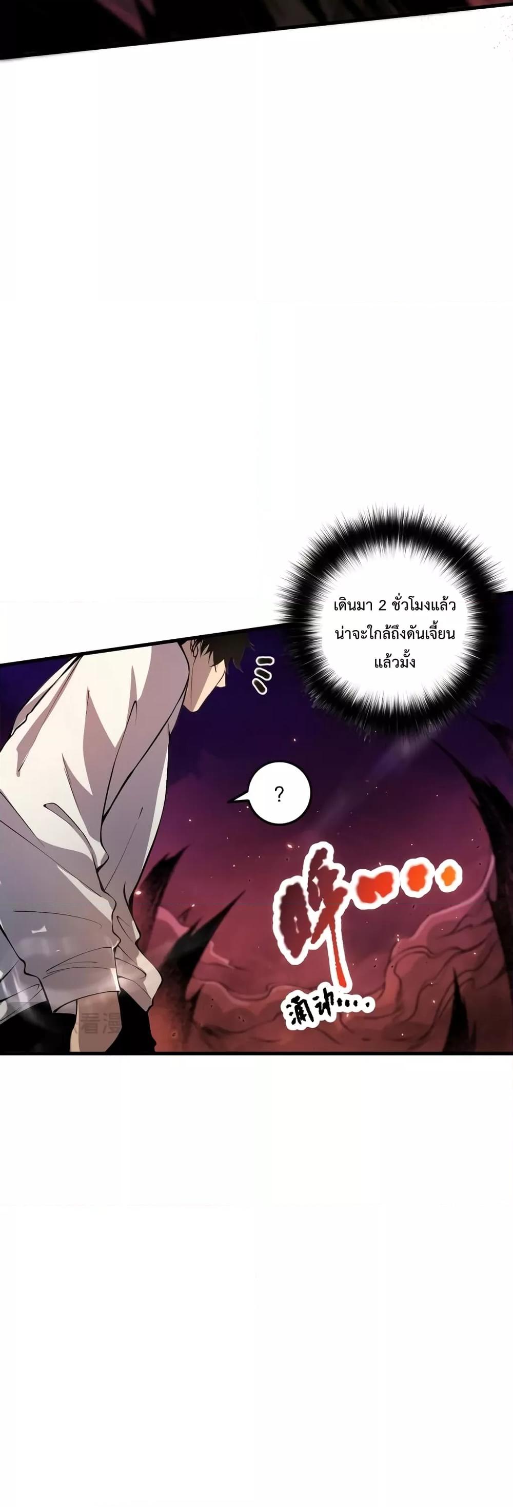 อ่านมังงะ Necromancer King of The Scourge ตอนที่ 34/12.jpg