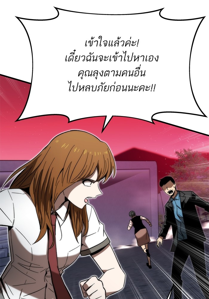 อ่านมังงะ Ultra Alter ตอนที่ 77/129.jpg