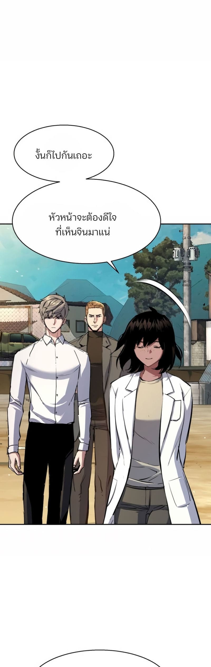 อ่านมังงะ Mercenary Enrollment ตอนที่ 162/12.jpg