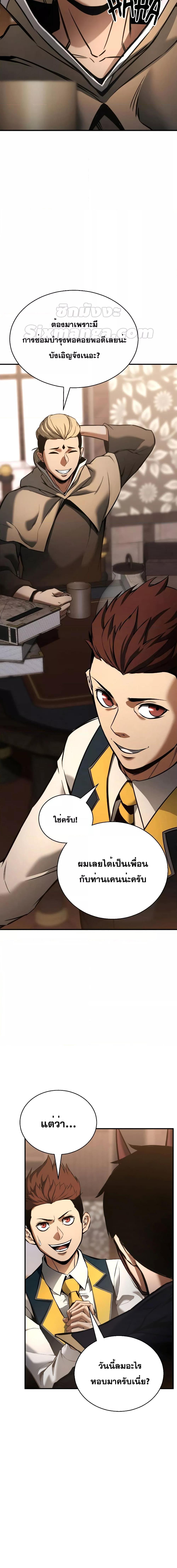 อ่านมังงะ Absolute Necromancer ตอนที่ 38/12.jpg