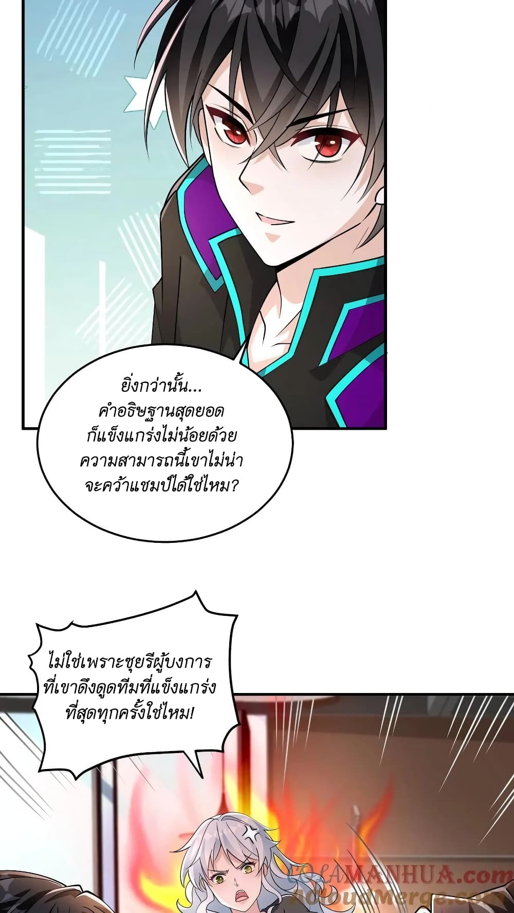 อ่านมังงะ I Accidentally Became Invincible While Studying With My Sister ตอนที่ 34/12.jpg