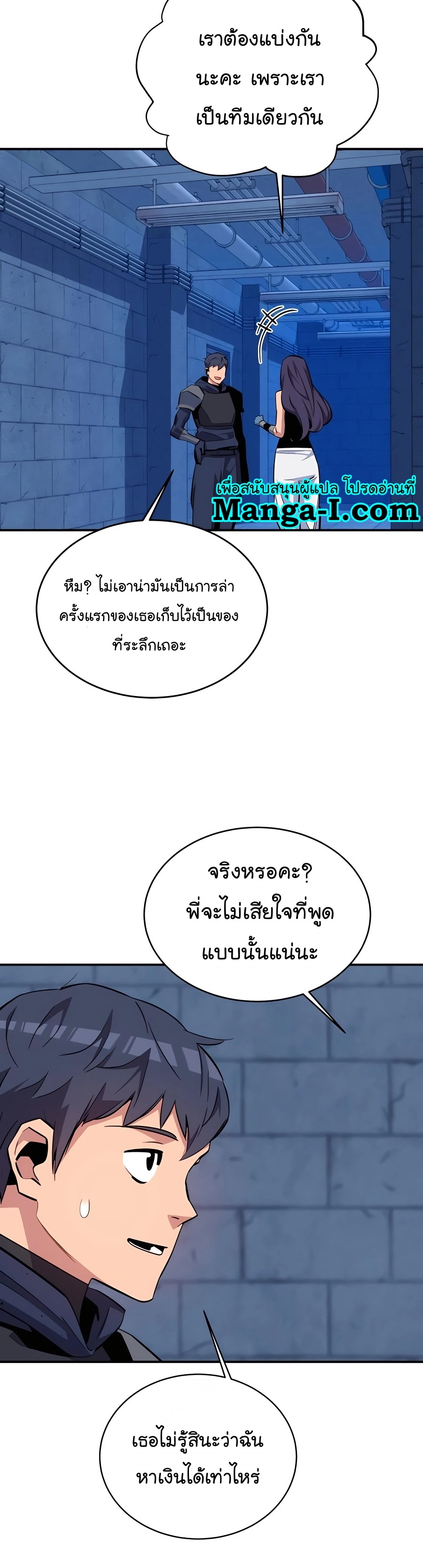 อ่านมังงะ Auto Hunting With My Clones ตอนที่ 69/12.jpg