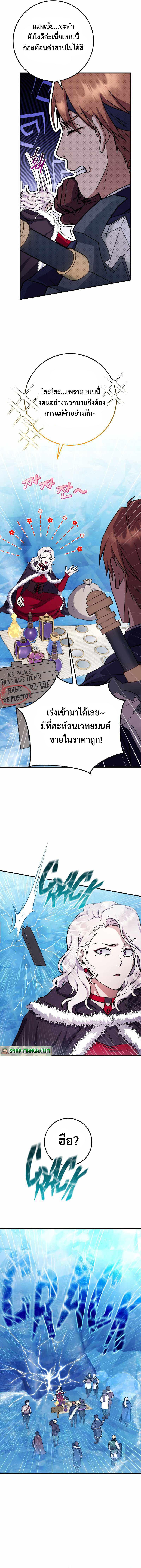 อ่านมังงะ Legendary Blacksmith’s Vengeance ตอนที่ 27/12.jpg