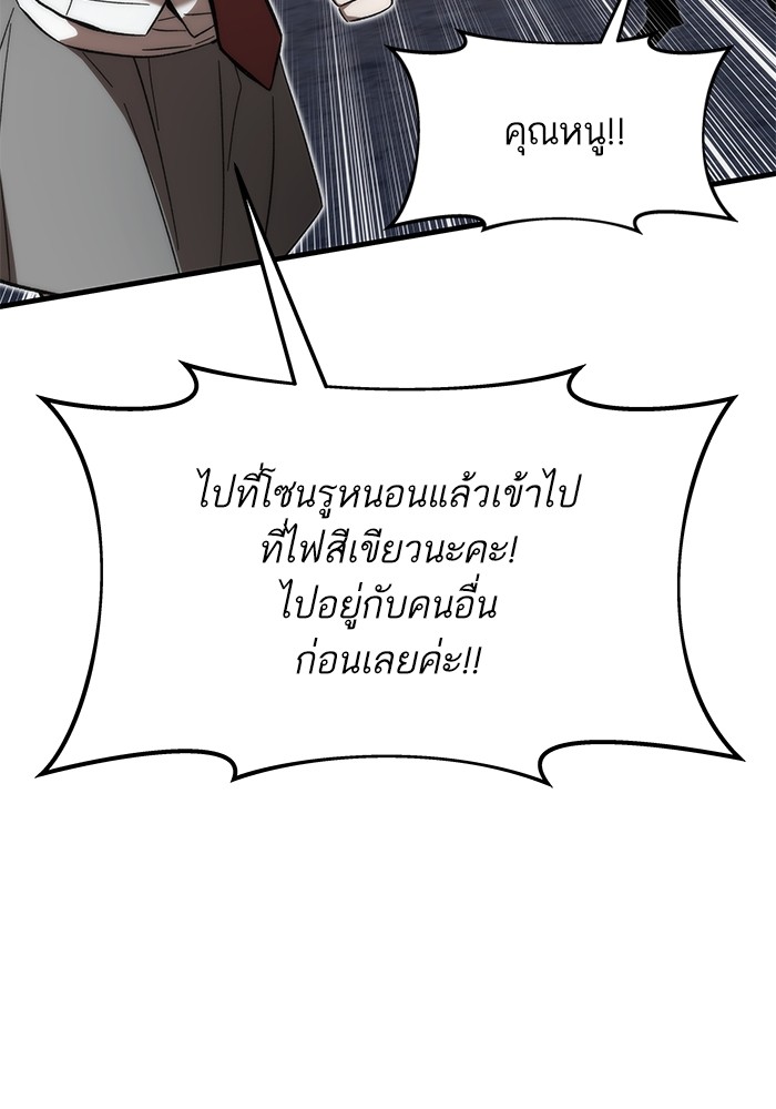 อ่านมังงะ Ultra Alter ตอนที่ 77/130.jpg