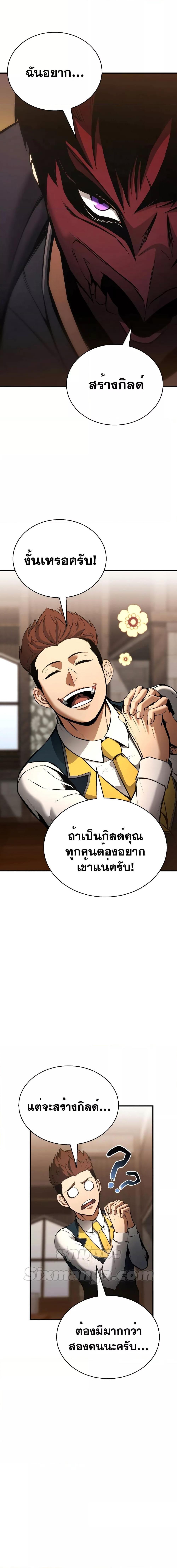 อ่านมังงะ Absolute Necromancer ตอนที่ 38/13.jpg