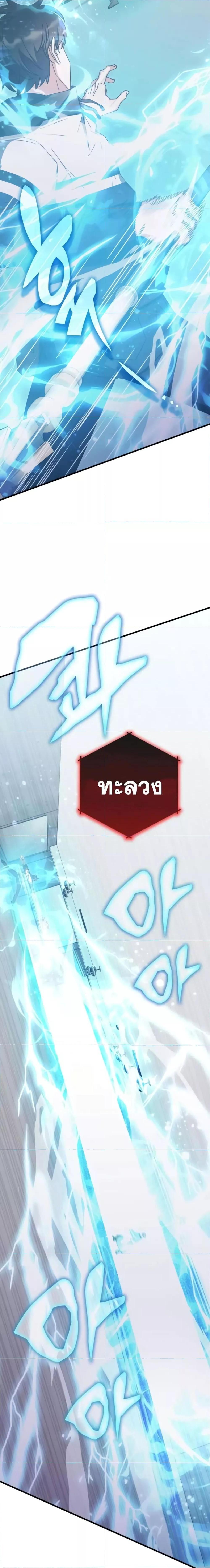 อ่านมังงะ Transcension Academy ตอนที่ 83/13.jpg