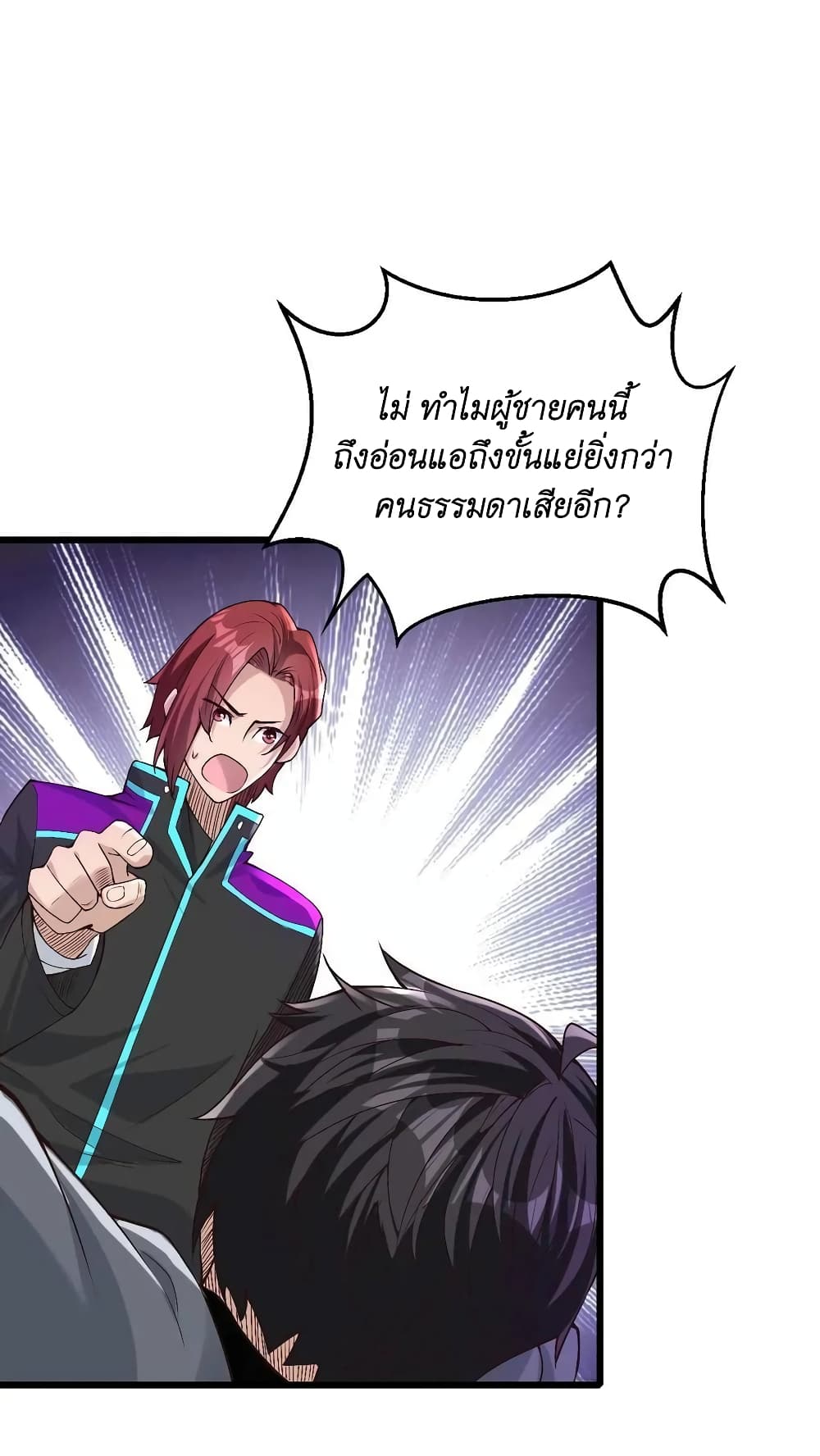 อ่านมังงะ I Accidentally Became Invincible While Studying With My Sister ตอนที่ 32/1.jpg