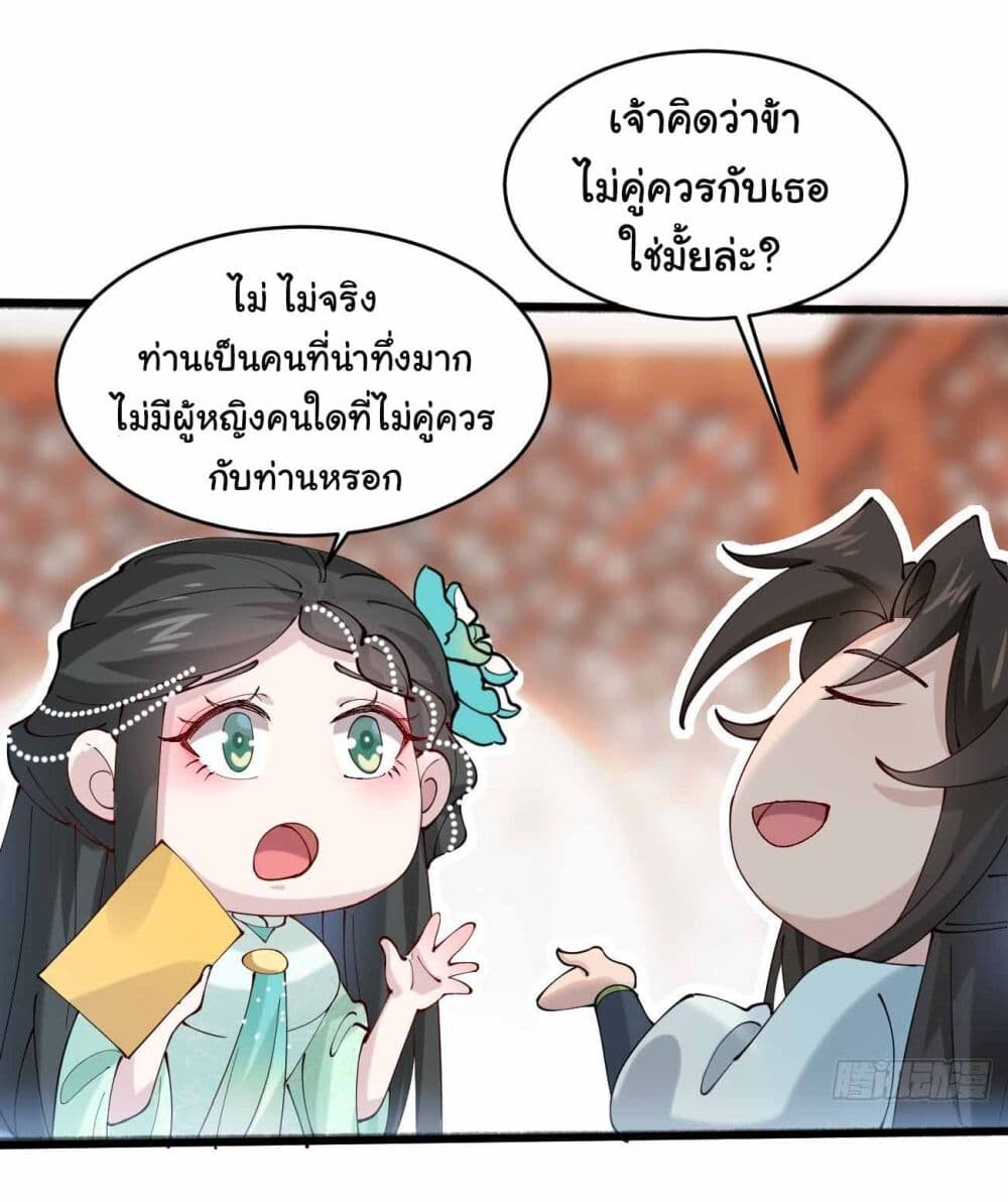 อ่านมังงะ SystemOP ตอนที่ 26/13.jpg